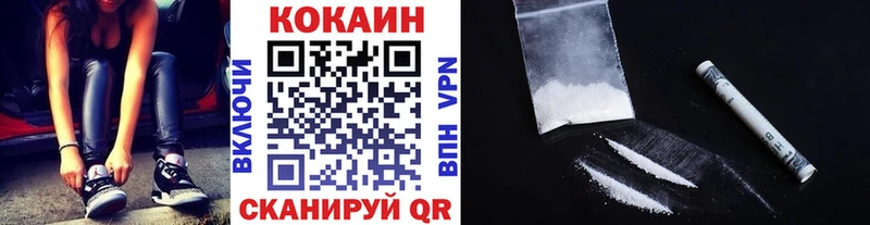 купить наркотики цена  Гдов  КОКАИН VHQ 