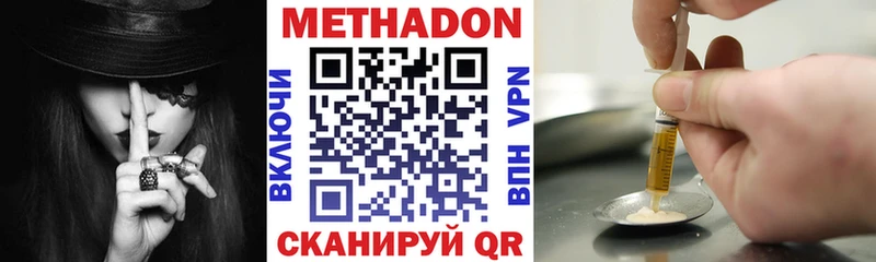 МЕТАДОН VHQ Гдов